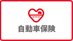 新規登録・届出に必要な書類